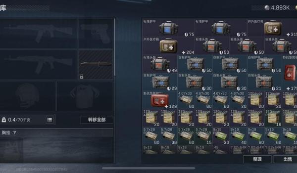 三角洲手游画质修改教程(有没有最新的三角洲手游画质修改器?) 三角洲手游画质修改教程(有没有最新的三角洲手游画质修改器?)