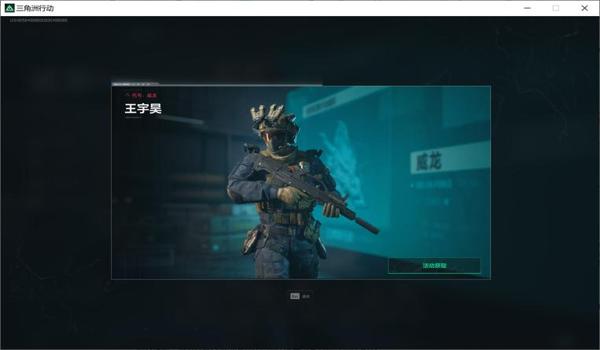 三角洲行动是在哪个app下载的(《三角洲行动》哪个平台下载最安全?) 三角洲行动是在哪个app下载的(《三角洲行动》哪个平台下载最安全?)