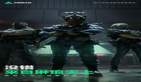 三角洲行动手机什么app能查战绩(给我推荐一个能查三角洲行动战绩的app) 三角洲行动手机什么app能查战绩(给我推荐一个能查三角洲行动战绩的app)