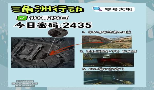 手机版三角洲行动物品检视怎么关(告诉我手机版三角洲行动物品检视的关闭方法) 手机版三角洲行动物品检视怎么关(告诉我手机版三角洲行动物品检视的关闭方法)